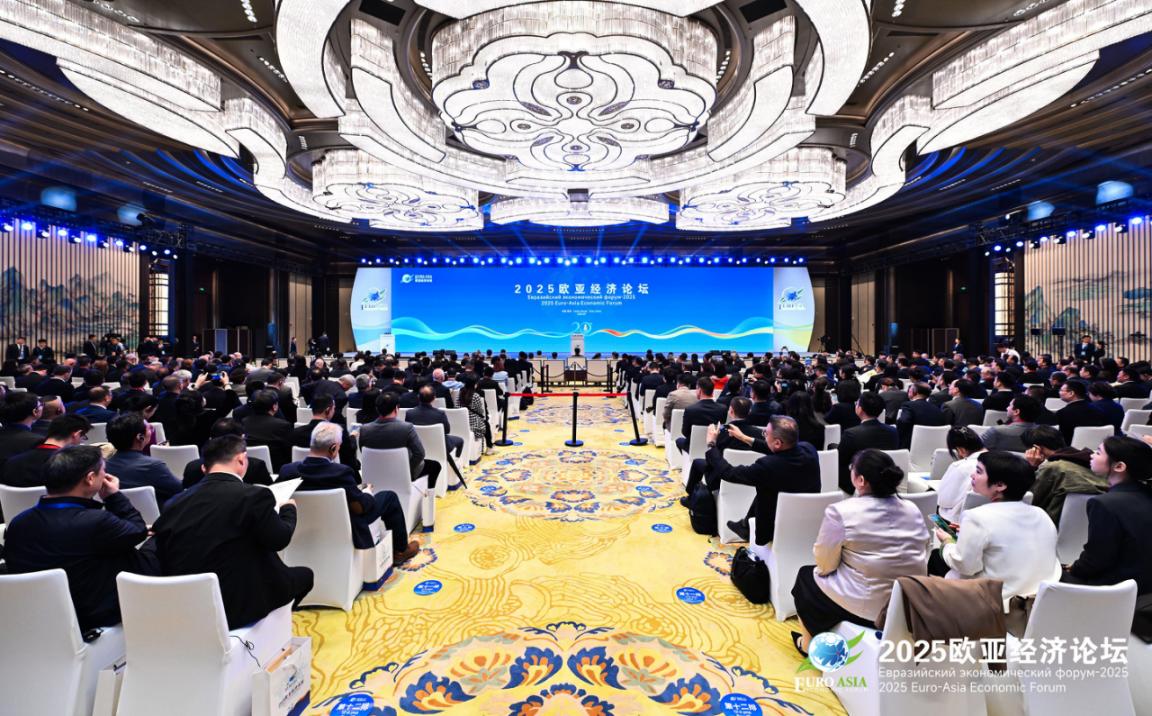 2025歐亞經(jīng)濟(jì)論壇開幕式暨全體會(huì)議